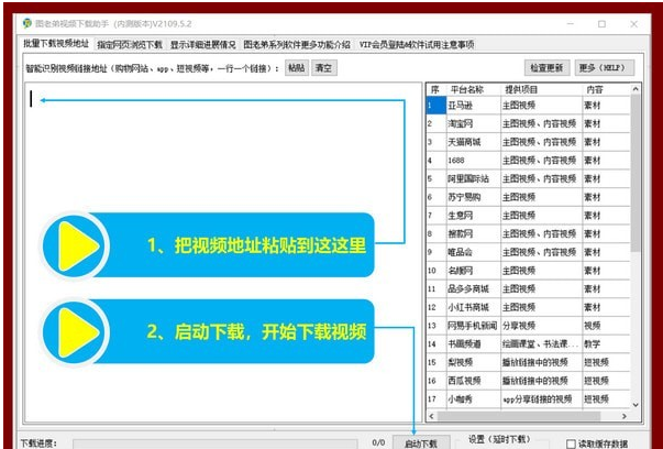 图老弟视频助手截图2