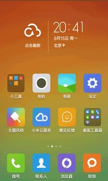 小米系统截图2