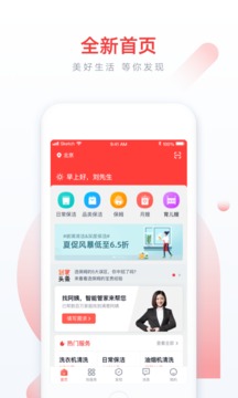 58家政截图3