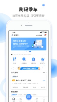 小码直达号截图1