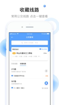 小码直达号截图4