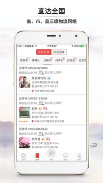 聚民惠企业版截图1