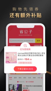 省公子截图3