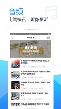 电无忧截图2