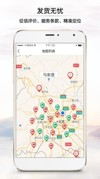 聚民惠企业版截图2