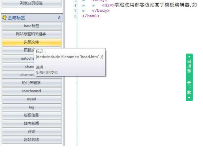 都客仿站高手绿色版截图3