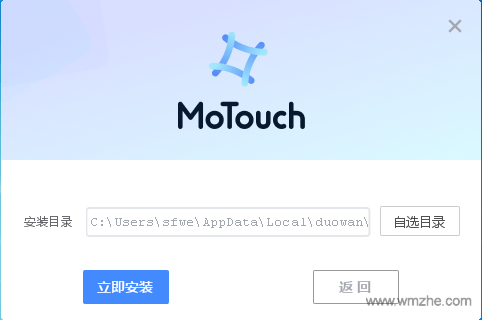 MoTouch(视频会议软件)截图3
