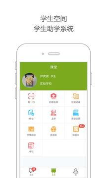 未名课堂截图4