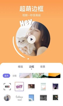 美拍大师截图2