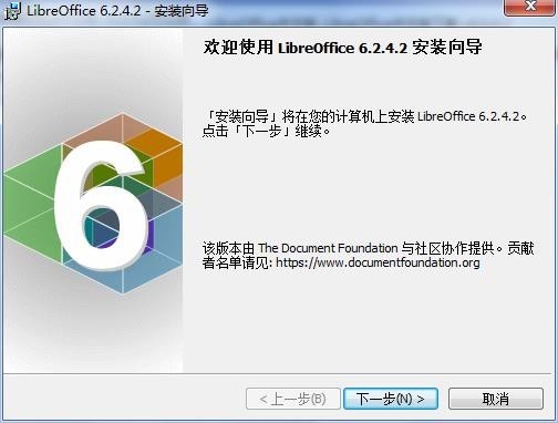 Mac&Linux办公套件(LibreOffice)截图2