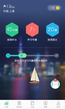 上海微校截图1