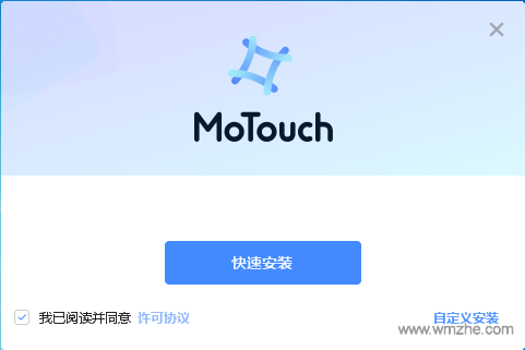 MoTouch(视频会议软件)截图2
