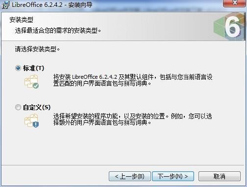 Mac&Linux办公套件(LibreOffice)截图3
