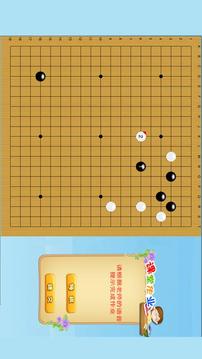 新博围棋语音平台截图5