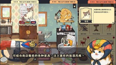 猫咪天堂截图4