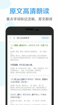 高中语文课堂截图3