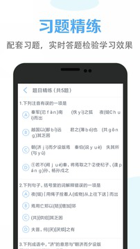 高中语文课堂截图4