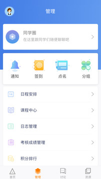 师训宝管理端截图1