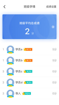 师训宝管理端截图4