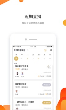 嗨学遴选截图3