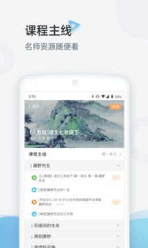 家庭端截图1