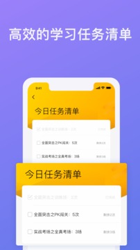 象司机截图1