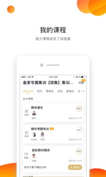 嗨学遴选截图1