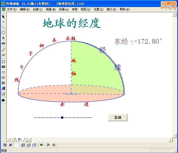 玲珑画板截图2