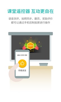 趣教截图1