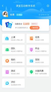 乐课堂截图1