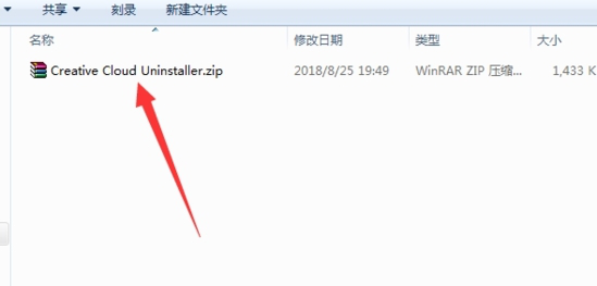 AdobeCreativeCloud2019截图2