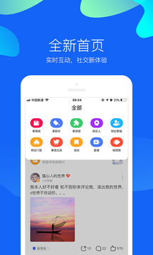 莱信截图5