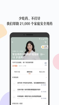 丁香妈妈截图4