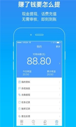 聚点点截图2