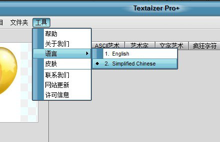 ASCII文字拼图(TextaizerPro)截图2