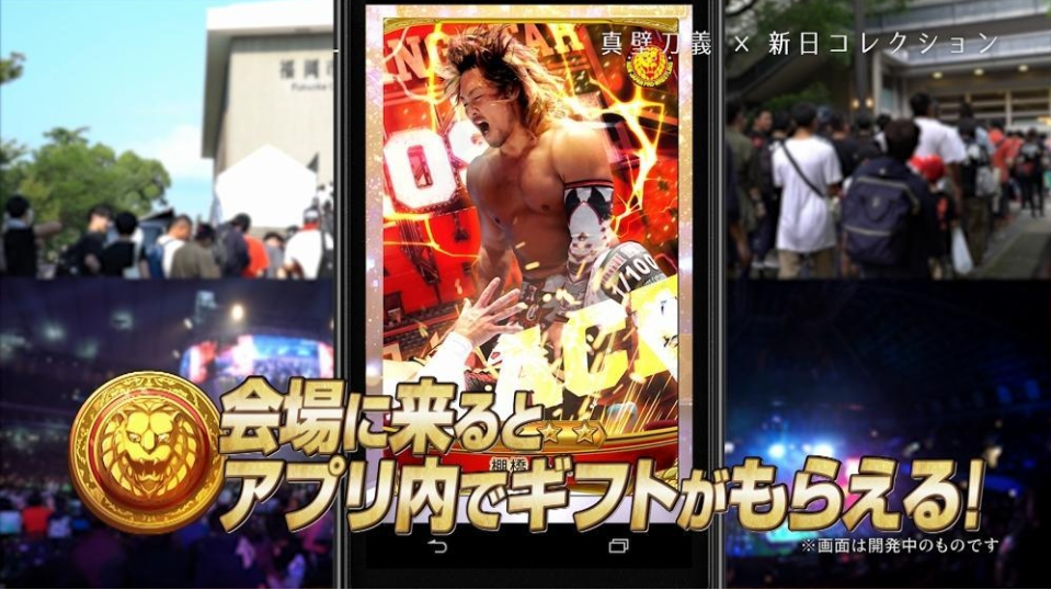 NJPWCollection截图3