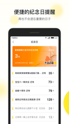 广西爱家截图3