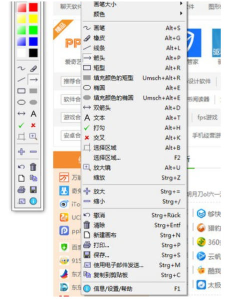 屏幕画笔(Pointofix)截图1