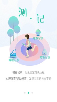 06成长汇截图3