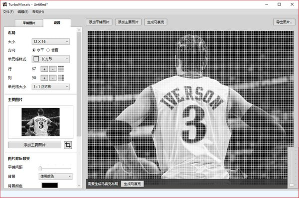 TurboMosaic截图1