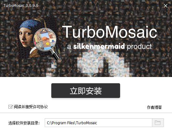 TurboMosaic截图2