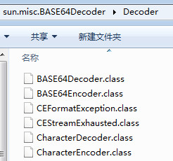 sun.misc.base64decoder.jar截图1