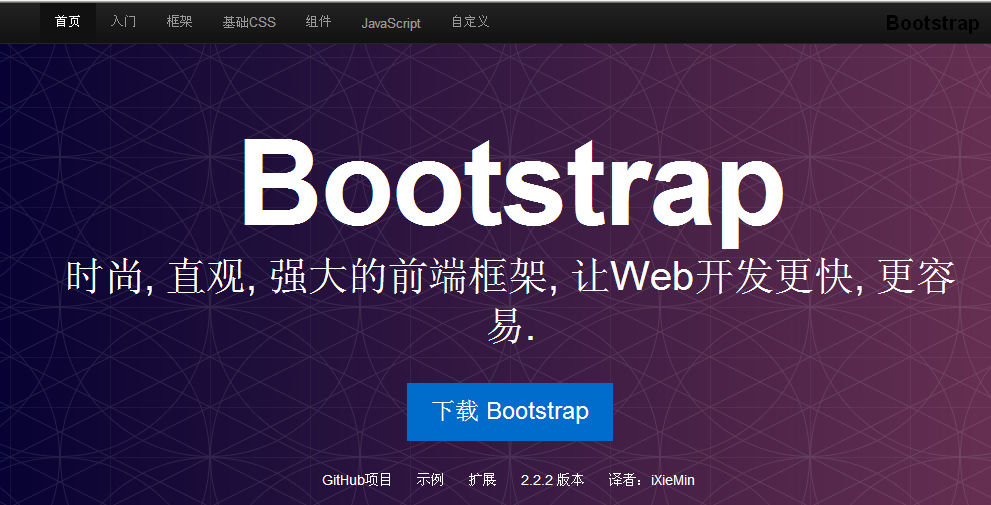 Bootstrapapi中文文档截图2
