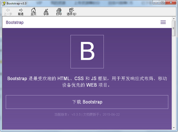 Bootstrapapi中文文档截图1