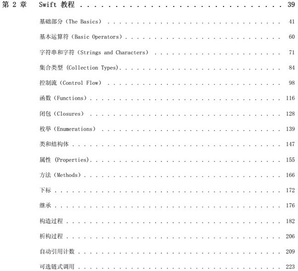 Swift3.0中文教程PDF截图2