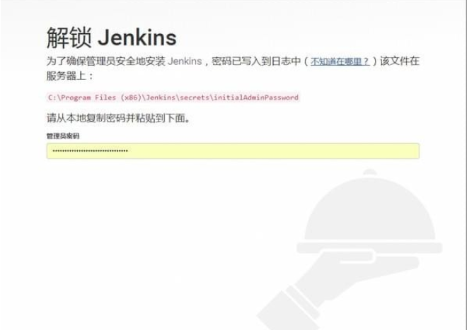 Jenkins(持续集成工具)截图1