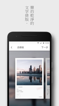 留白截图3