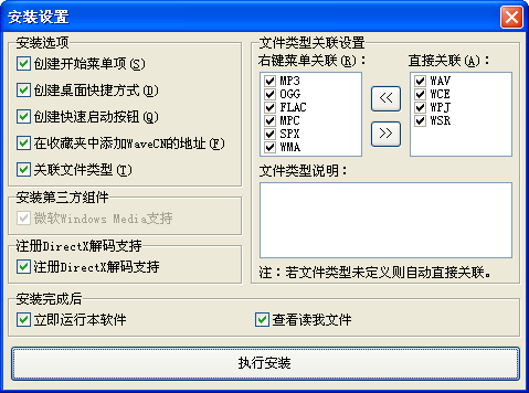 中文录音编辑处理器(WAVECN)截图2