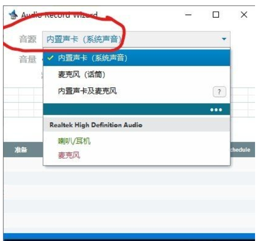 ARW录音(AudioRecordWizard)截图3