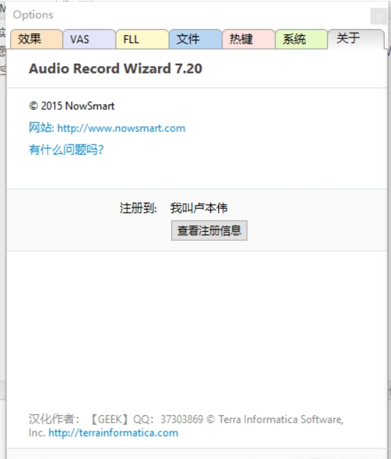 ARW录音(AudioRecordWizard)截图2